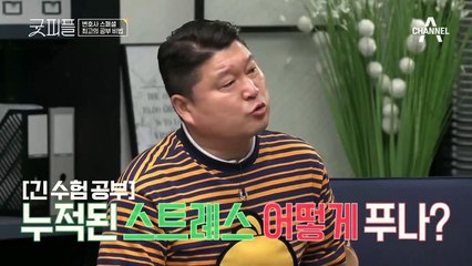 ※예비 변호사 모두 주목※ 굿피플 변호사 군단의 합격 비법 大방출~