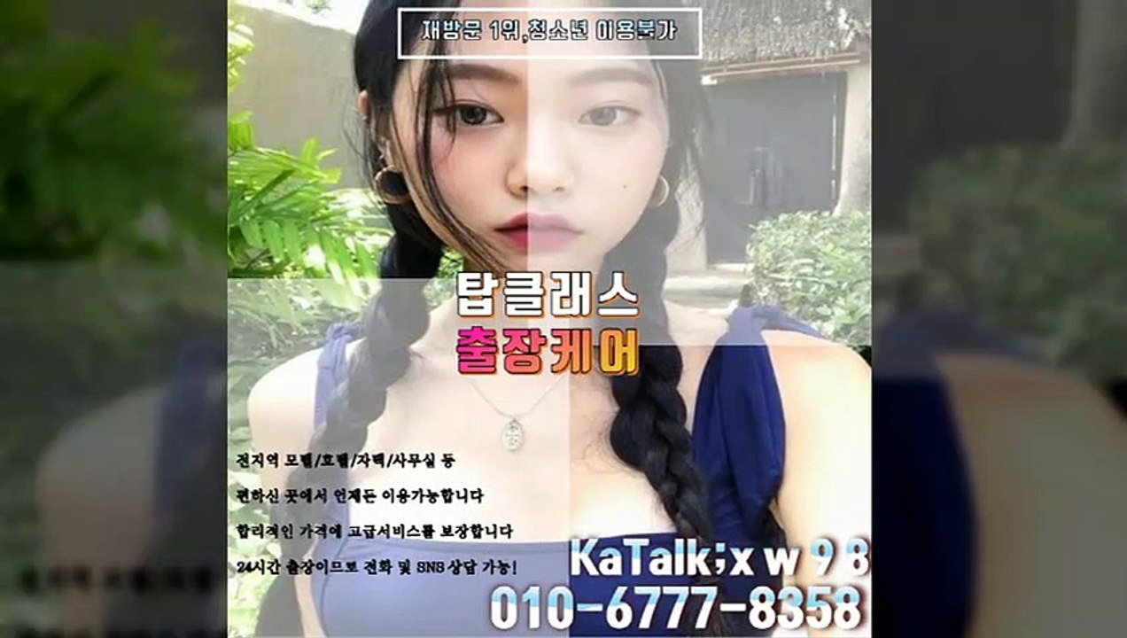 목포출장맛사지OiOy6777y8358(카톡xw 98)に목포출장샵に목포출장타이 に목포출장걸썰 목포출장걸가격 목포출장러시아 목포외국인후불출장업소 목포24시출장맛사지
