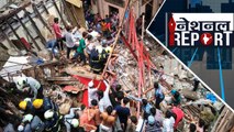 Mumbai Building Collapse,खुली जर्जर सिस्टम की पोल | वनइंडिया हिंदी