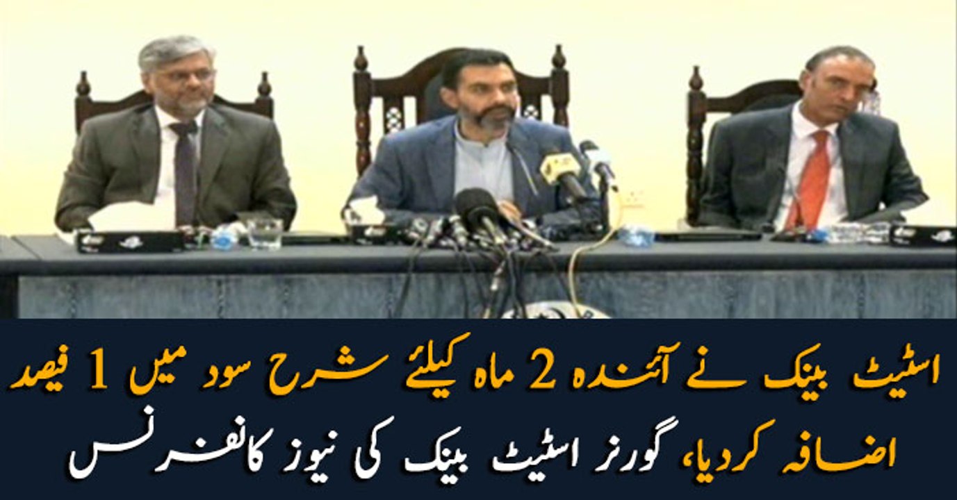 Monetary Policy: State Bank announces 100 basis points hike in interest rate