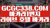 【마이다스카지노정품】【리얼 카지노사이트 추천】 【 GCGC338.COM 】카지노✅정킷방 바카라방법 필리핀마이다스카지노✅【리얼 카지노사이트 추천】【마이다스카지노정품】