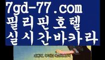 【바카라게임방법】우리카지노- ( →【 7gd-77。ＣoＭ 】←) -카지노바카라 온라인카지노사이트 클락골프 카지노정보 인터넷카지노 카지노사이트추천 【바카라게임방법】