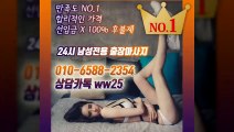 옥천출장아로마≑옥천출장안마 -후불100%ョØ1ØE6588E2354｛카톡WW25｝ 옥천전지역출장안마 옥천오피걸 옥천출장마사지 옥천안마 옥천출장마사지 옥천콜걸샵いぅう