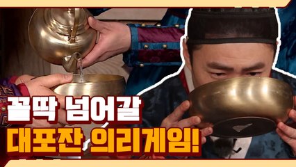 축하의 의미로 대포주를 드시게~! 전통주 사발로 마시게 된 장동민 X 장수원 | #깜찍한혼종_렛츠고시간탐험대3 | #Diggle