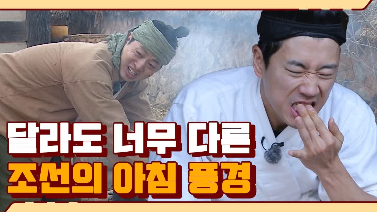 양반집 장동민 & 흙수저 유상무, 달라도 너무 다른 조선의 아침풍경 | #깜찍한혼종_...