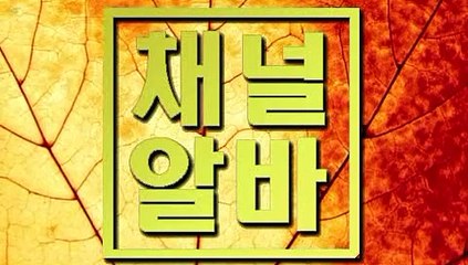 사당단란주점 |  채널알바쩜컴  | 종로건마 유흥구인구직 동탄건마 주부알바사이트