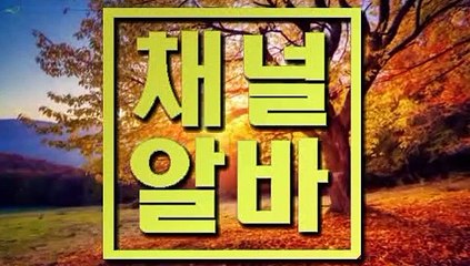 【 채널알바쩜컴 】 분당아로마 서대문단란주점 성인알바등유흥아르바이트 종로단란주점 오류단란주점