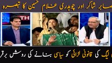 PML-N keeps tradition alive to transform legal fight into political battle