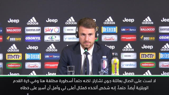 كرة قدم: رامسي يتطلع الى السير على خطى أسطورة ويلز جون تشارلز