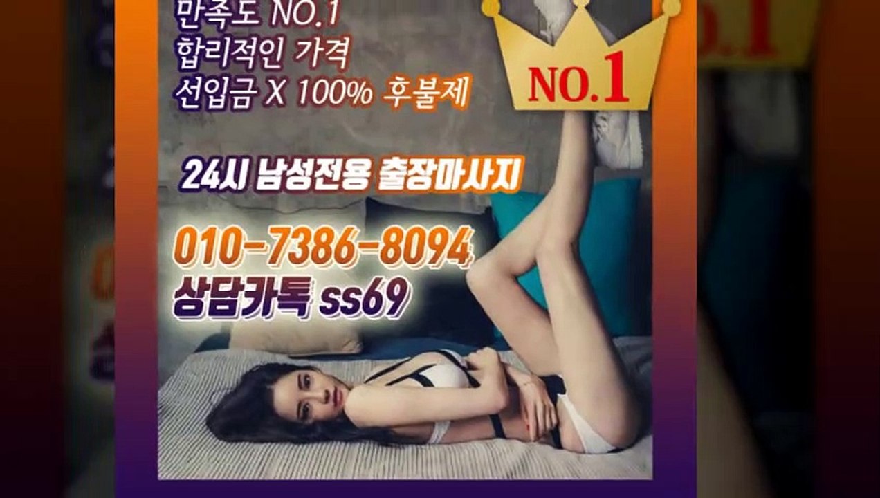 합천출장아로마≑합천출장안마 -후불100%ョØ1ØE7386E8094｛카톡SS69｝ 합천전지역출장안마 합천오피걸 합천출장마사지 합천안마 합천출장마사지 합천콜걸샵いぅう