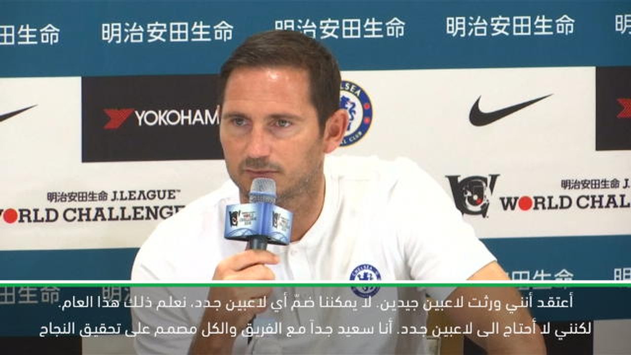 كرة قدم: الدوري الانكليزي: لامبارد لا يريد  ضمّ لاعبين جدد الى تشيلسي
