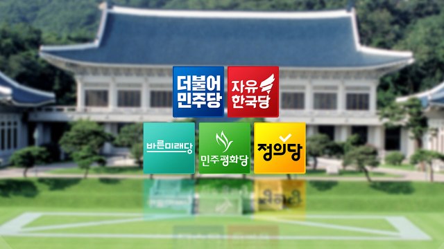 문 대통령·5당 대표 내일 회동...'日 보복' 대응책 논의 / YTN