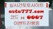 ✅tennis betting✅  1   리잘파크 토토      asta99.com  ☆ 코드>>0007 ☆ - 리잘파크토토   1  ✅tennis betting✅