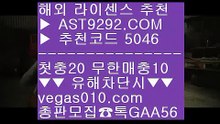 무사고추천 #띵동사ㅇㅣ트 #사다리홀ㅉㅏㄱ사ㅇㅣ트  안 전 입 장 C A B  VEGAS010.com        ️     검-증-완-료    #다ㄹㅣ다ㄹㅣ사ㅇㅣ트  안전한 ㅂㅐ팅 무제한 ㅂㅐ팅 __ 재재없이 놀다가세요 