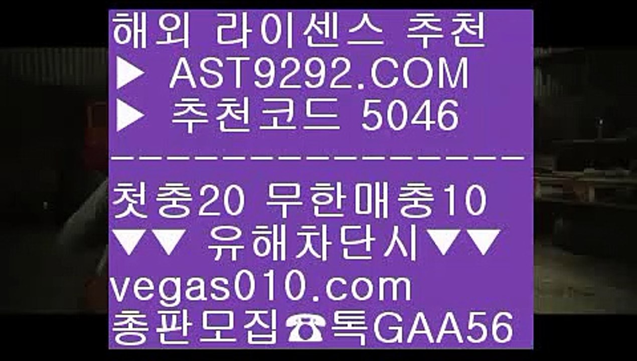 무사고추천 #띵동사ㅇㅣ트 #사다리홀ㅉㅏㄱ사ㅇㅣ트  안 전 입 장 C A B  VEGAS010.com        ️     검-증-완-료    #다ㄹㅣ다ㄹㅣ사ㅇㅣ트  안전한 ㅂㅐ팅 무제한 ㅂㅐ팅 __ 재재없이 놀다가세요 