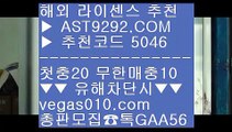 프로토하는법 ㎯  ☎  AST9292.COM ▶ 추천코드 5046◀  카톡GAA56 ◀  총판 모집중 ☎☎ ㎯ 프리메라리가 ㎯ 노먹튀사이트추천 ㎯ 온라인토토사이트 ㎯ 파워볼사이트프로토경기결과 ¼  ☎  AST9292.COM ▶ 추천코드 5046◀  카톡GAA56 ◀  총판 모집중 ☎☎ ¼ 프로야구하이라이트 ¼ 테니스중계무료 ¼ 토토배당률보기 ¼ 키노사다리토토분석카페 ㉨  ☎  AST9292.COM ▶ 추천코드 5046◀  카톡GAA56 ◀  총판 모집중