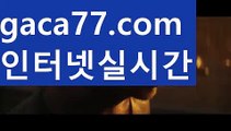 《예스카지노 검증》▪먹튀사이트(((gaca77.com)))검증사이트▪《예스카지노 검증》