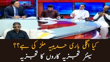 Is Hudaibiya Paper Mills is next in line?