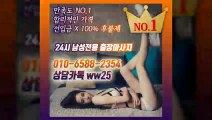 남원출장아로마≑남원출장안마 -후불100%ョØ1ØE6588E2354｛카톡WW25｝ 남원전지역출장안마 남원오피걸 남원출장마사지 남원안마 남원출장마사지 남원콜걸샵いぅう