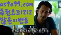 【파워사다리사이트】†【 asta99.com】 ᗔ【추천코드1212】ᗕ ༼·͡ᴥ·༽사다리뷰어장【asta99.com 추천인1212】사다리뷰어장✅파워볼 థ파워볼예측థ 파워볼사다리✅  파워볼필승법❇ 동행복권파워볼❎ 파워볼예측프로그램 థ파워볼알고리즘 థ파워볼대여థ 파워볼하는법 థ파워볼구간【파워사다리사이트】†【 asta99.com】 ᗔ【추천코드1212】ᗕ ༼·͡ᴥ·༽