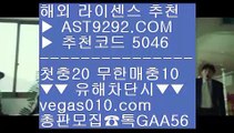 플래쉬스코어 ㎟  ☎  AST9292.COM ▶ 추천코드 5046◀  카톡GAA56 ◀  총판 모집중 ☎☎ ㎟ 안전사설토토사이트 ㎟ 야구토토분석 ㎟ 단폴가능사이트 ㎟ 야구토토분석토토분석가 [[[[  ☎  AST9292.COM ▶ 추천코드 5046◀  카톡GAA56 ◀  총판 모집중 ☎☎ [[[[ 충환전검증사이트 [[[[ 정현테니스중계보기 [[[[ 전북현대모터스 [[[[ 스포츠토토정보피나클스포츠 ㎍  ☎  AST9292.COM ▶ 추천코드 5046◀  카