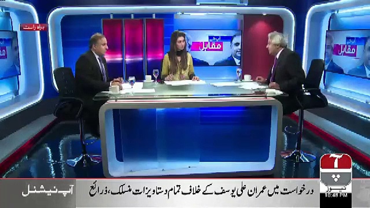 Amir Mateen Response On Fine On Pakistan On Reko diq Case..