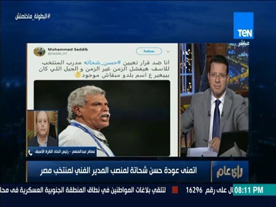 "تدريب المنتخبات زي سواقة العَجَل".. عصام عبد المنعم معلقًا على تولِّي "المعلم" قيادة الفراعنة