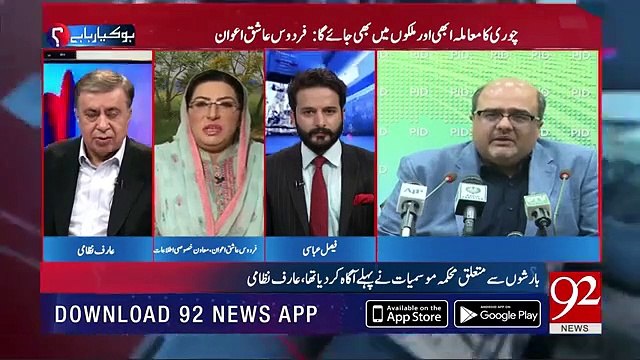 Hamari Ye Awaleen Khwahish Hai Aur Dua Kar Rahay Hain Kay Ye Sue Karein Kion Kay..-Firdous Ashiq Awan