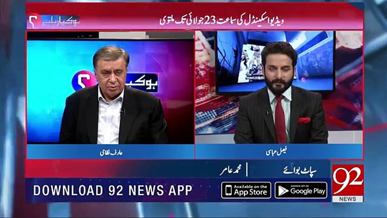 Shabaz Sharif Side Line Par Hotay Jarahay Hain,Party Ko Virtually Maryam Nawaz Take Over Karti Jarahi Hain-Arif Nizami