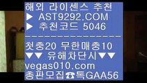 스포츠픽 고품격 안전한 메이저   vegas010.com  #ㄱㅏ족방 gaa56  ㅅㅏ설놀ㅇㅣ터추천 평 횡계리 전 ㎡평 횡계