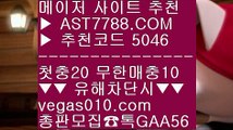 무사고 사이트 추천 ㅡ_ㅡ 먹튀검증 놀이터 추천 ¹  ☎  AST7788.COM ▶ 추천코드 5046◀  카톡GAA56 ◀  총판 모집중 ☎☎ ¹ 인터넷 배팅 ¹ 안전한 스포츠배팅 ¹ 스포조이 ¹ 실시간 토토사이트 ㅡ_ㅡ 무사고 사이트 추천