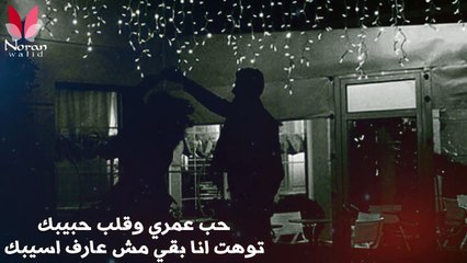 طب وعهد الله حبك جنه انا عيشت فيها ❤ حالات واتساب رومانسيه 2019