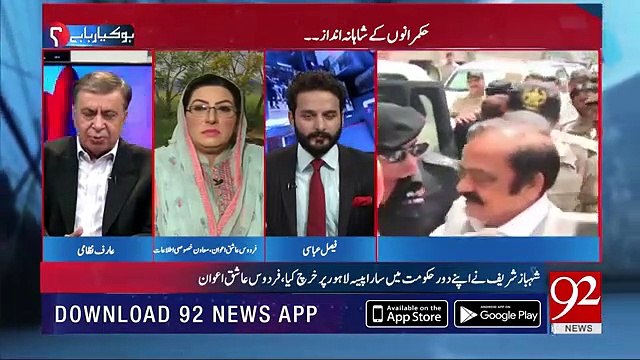 Rana Sanaullah Ko heroin Peene Par Giraftar Nahe Kia Gaya : Firdous Ashiq Awan