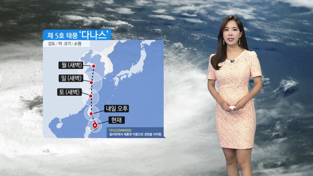 [날씨] 남부 장맛비...제 5호 태풍 '다나스' 북상 / YTN