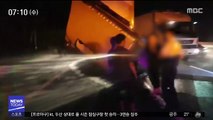 '졸음운전' 교통사고 잇따라…산부인과 화재 발생