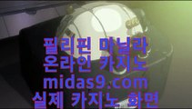 정식라이센스바카라★★☆먹튀검증√√√바카라검증√midas9.com√√바카라검증업체√★★☆정식라이센스바카라