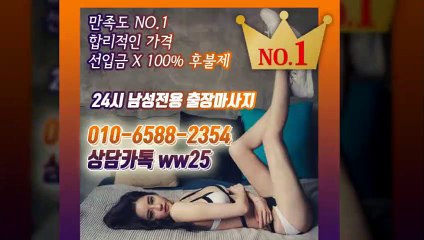 중랑출장아로마≑중랑출장안마 -후불100%ョØ1ØE6588E2354｛카톡WW25｝ 중랑전지역출장안마 중랑오피걸 중랑출장마사지 중랑안마 중랑출장마사지 중랑콜걸샵いぅう
