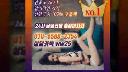 밀양출장아로마≑밀양출장안마 -후불100%ョØ1ØE6588E2354｛카톡WW25｝ 밀양전지역출장안마 밀양오피걸 밀양출장마사지 밀양안마 밀양출장마사지 밀양콜걸샵いぅう