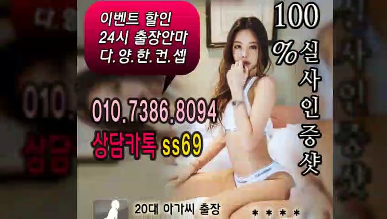 양천출장아로마≑양천출장안마 -후불100%ョØ1ØE7386E8094｛카톡SS69｝ 양천전지역출장안마 양천오피걸 양천출장마사지 양천안마 양천출장마사지 양천콜걸샵いぅう