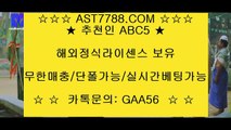 안전한 사설공원○게임라이센스보유[ast7788.com] 추천인[abc5]○안전한 사설공원