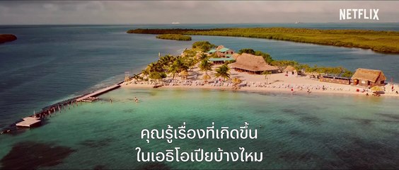 หนัง ปฏิบัติการแหวกทะเลแดง - The Red Sea Diving Resort