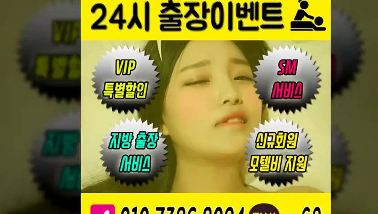 송파출장아로마≑송파출장안마 -후불100%ョØ1ØE7386E8094｛카톡SS69｝ 송파전지역출장안마 송파오피걸 송파출장마사지 송파안마 송파출장마사지 송파콜걸샵いぅう