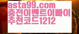 【카지노사이트추천】٩๏̯͡๏۶【 asta99.com】 ⋟【추천코드1212】ᗕ ∰해외카지노사이트【asta99.com 추천인1212】해외카지노사이트✅카지노사이트⊥바카라사이트⊥온라인카지노사이트∬온라인바카라사이트✅실시간카지노사이트ᘭ 실시간바카라사이트ᘭ 라이브카지노ᘭ 라이브바카라ᘭ 【카지노사이트추천】٩๏̯͡๏۶【 asta99.com】 ⋟【추천코드1212】ᗕ ∰