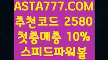 【파워볼본사】【파워볼쿠폰】신규이벤트✅【✅【 ASTA777.COM  추천코드 2580 】✅】✅최고업계파워볼사이트【파워볼쿠폰】【파워볼본사】