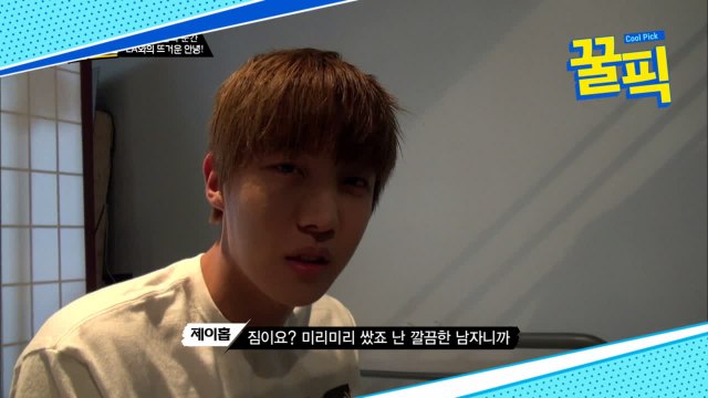 방탄소년단 제이홉 '난 1등 신랑감될거야'..내꺼하자!