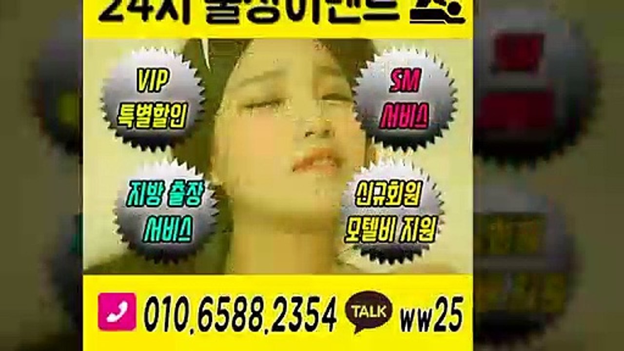 도봉출장아로마≑도봉출장안마 -후불100%ョØ1ØE6588E2354｛카톡WW25｝ 도봉전지역출장안마 도봉오피걸 도봉출장마사지 도봉안마 도봉출장마사지 도봉콜걸샵いぅう