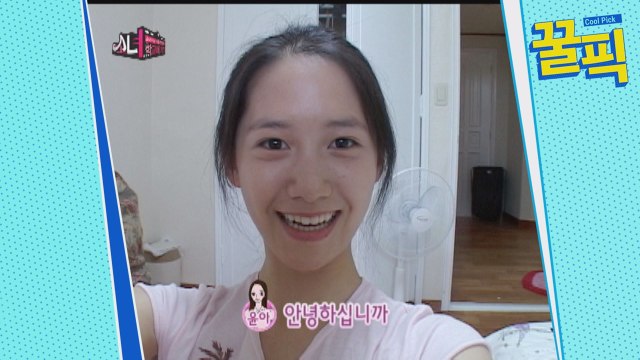 '엑시트' 임윤아, 과거 소녀시대 합숙소 시절 입덕셀캠♥