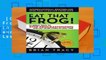 [GIFT IDEAS] Eat That Frog! 21 Great Ways to Stop Procrastinating and Get More Done in Less Time