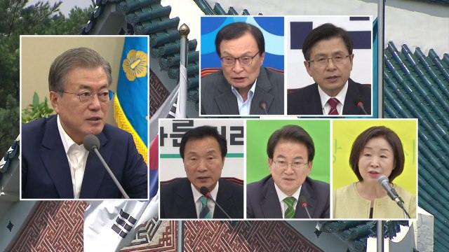 대통령·여야 5당 대표 회동 하루 앞으로...초당적 대응 방안 나올까? / YTN