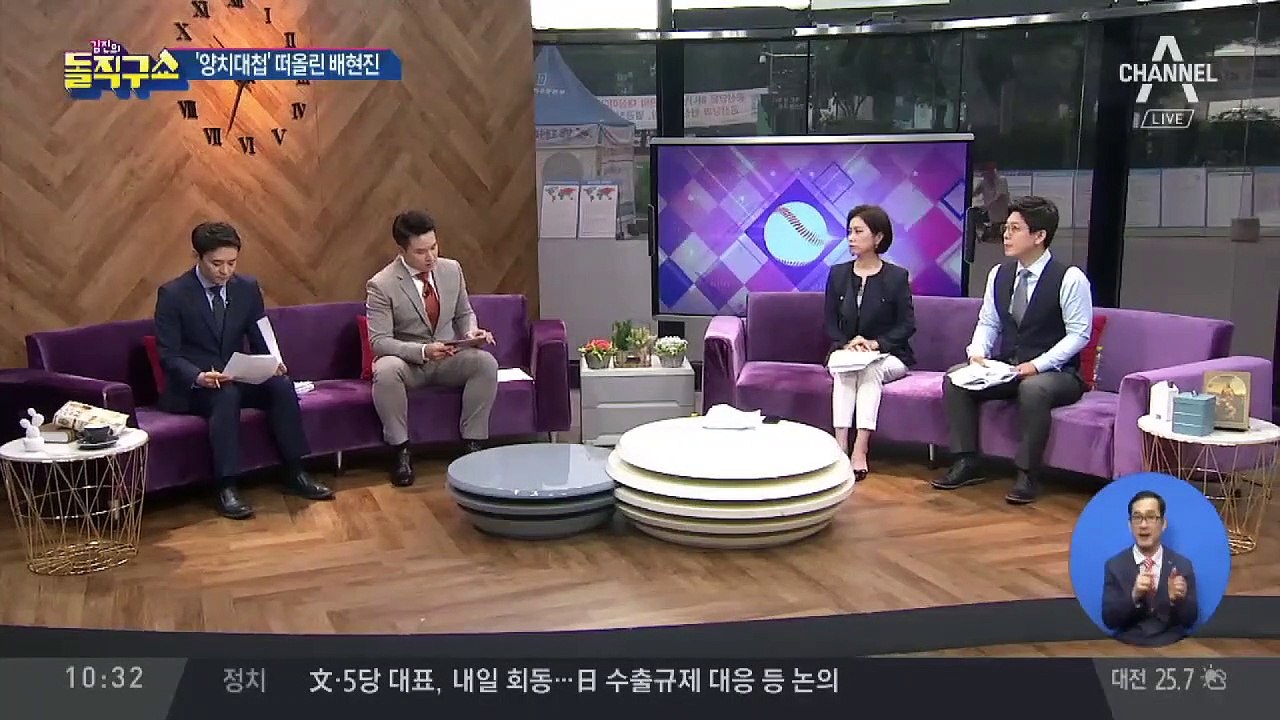 [핫플]MBC 계약직 아나운서 ‘1호 진정’…배현진“‘양치대첩’ 떠올라”